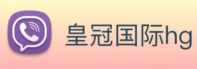 皇冠国际hg Logo